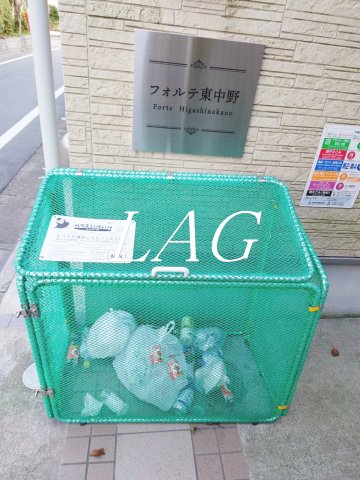 その他共有部分　敷地内ゴミ置き場です。