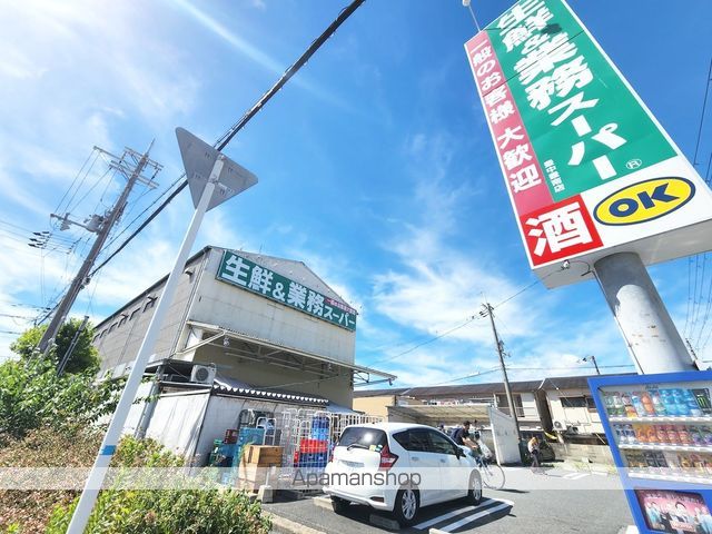 スーパー　業務スーパー豊中豊南店（スーパー）まで842m