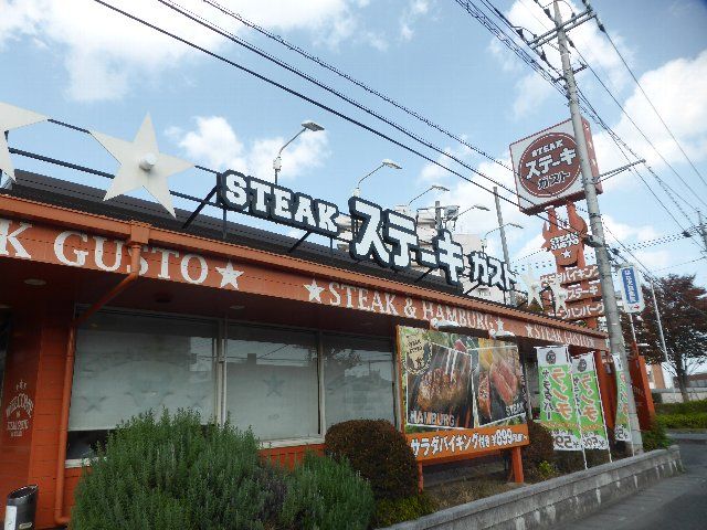 飲食店　ステーキガスト 東越谷店（飲食店）まで1518m