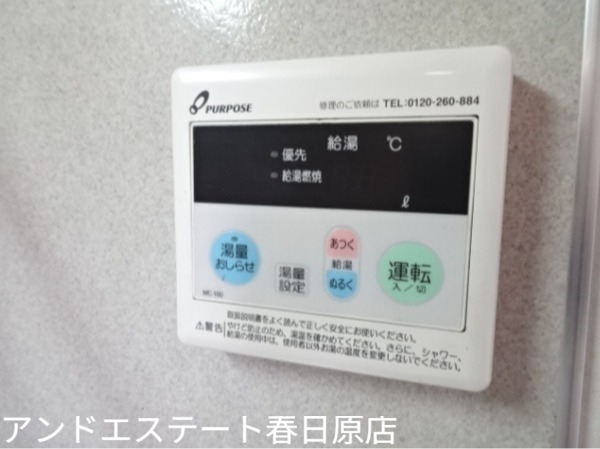 その他　お湯の温度設定ができます