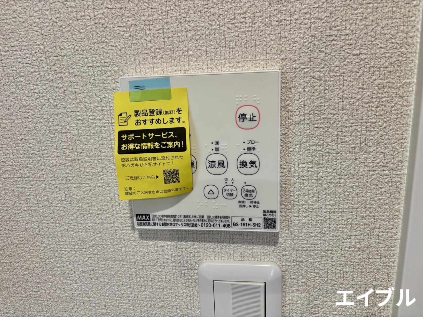エスポワールホリIIのその他写真