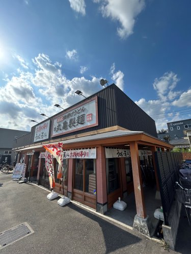 飲食店　丸亀製麺足立加平（飲食店）まで818m