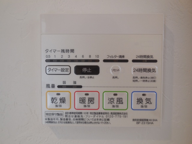 その他設備