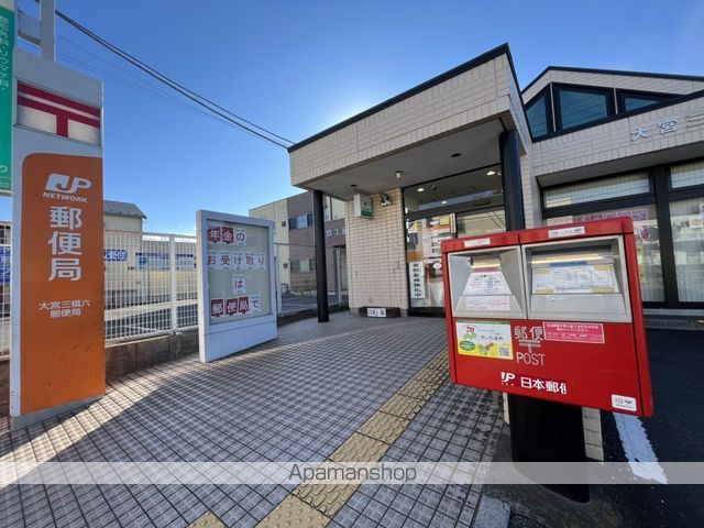 郵便局　大宮三橋六郵便局（郵便局）まで367m