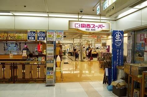 スーパー　関西スーパー あべのベルタ店（スーパー）まで831m