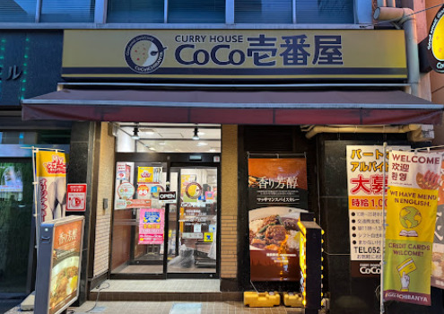 飲食店　カレーハウスCoCo壱番屋 中区伏見通店（飲食店）まで47m
