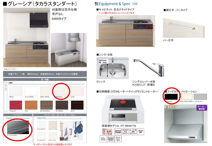 仮)ONE西宮今津のキッチン写真