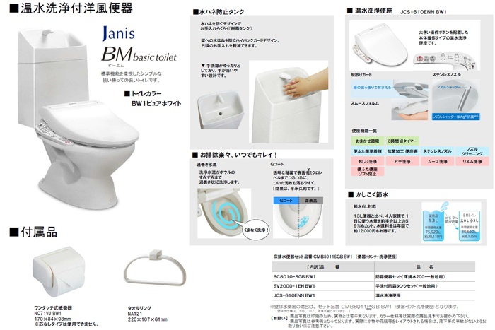 仮)ONE西宮今津のトイレ写真
