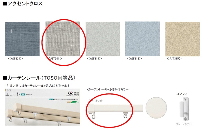 仮)ONE西宮今津の居間写真