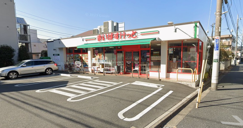 スーパー　まいばすけっと石神井町7丁目店（スーパー）まで287m