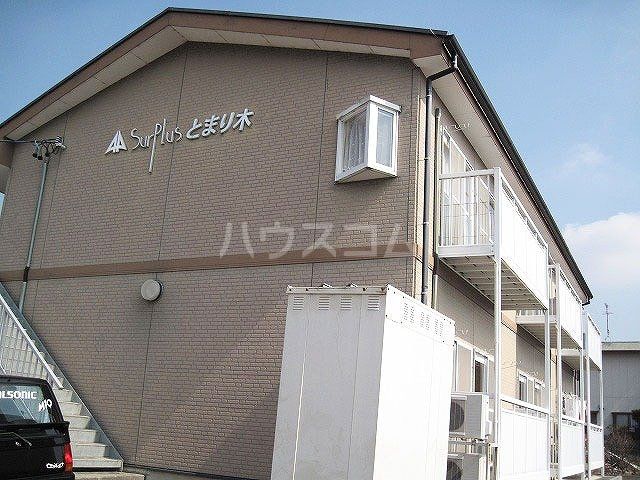Surplusとまり木の外観写真
