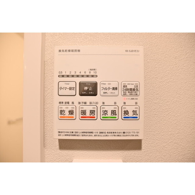 その他部屋・スペース
