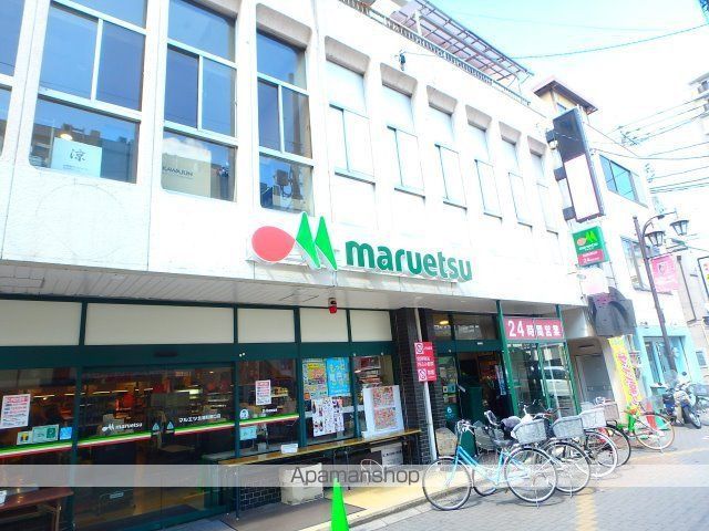 スーパー　マルエツ北浦和東口店（スーパー）まで799m