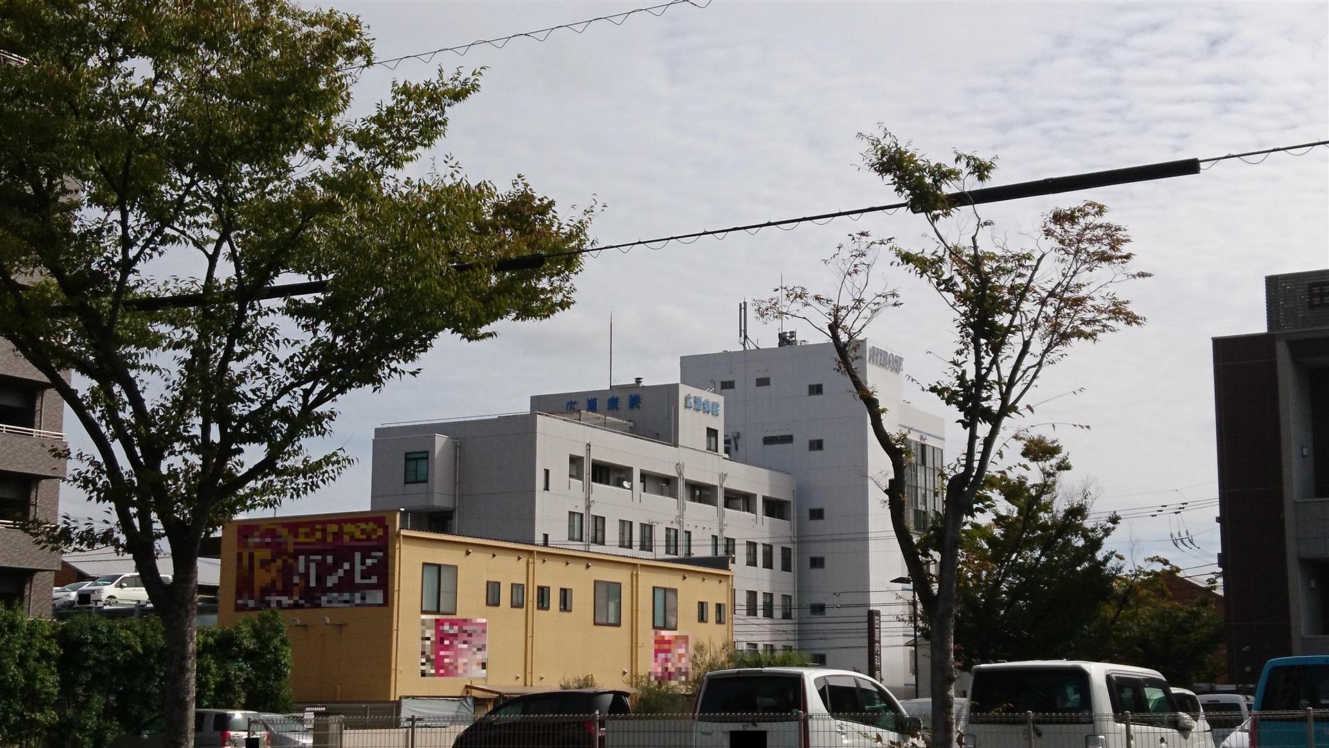 病院　医療法人社団研宣会広瀬病院（病院）まで1698m