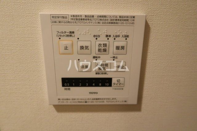 その他設備
