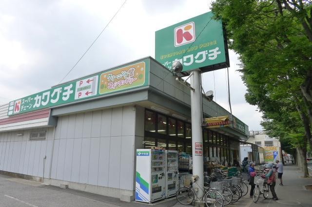スーパー　カワグチ（スーパー）まで342m