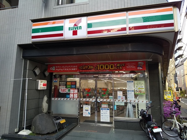 コンビニ　セブンイレブン東日暮里４丁目店（コンビニ）まで210m