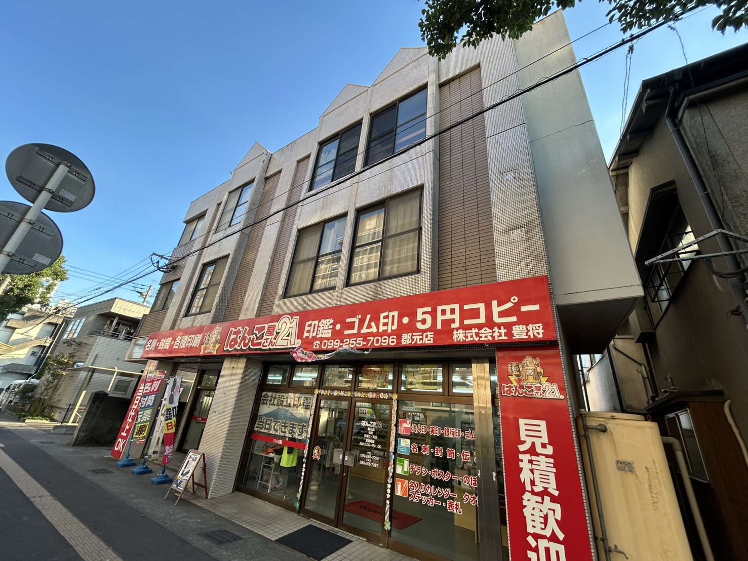 建物外観