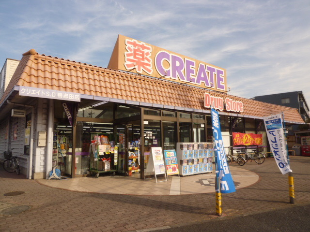 ドラックストア　クリエイト鴨志田店（ドラッグストア）まで240m