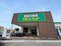 その他　ロビン・フッド香貫店（その他）まで447m