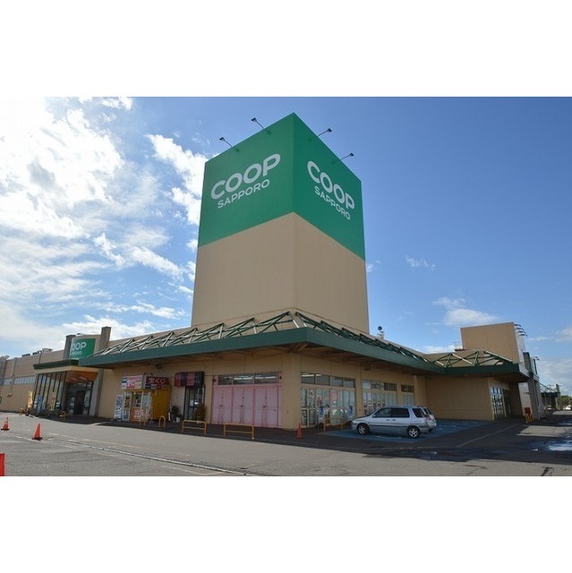 スーパー　コープさっぽろ貝塚店（スーパー）まで780m