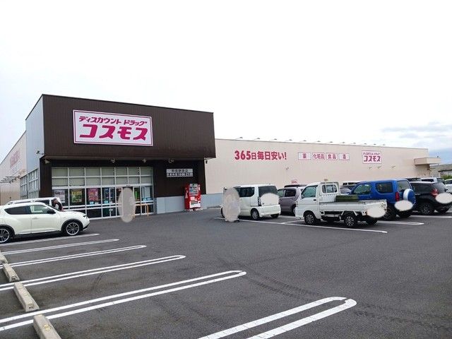 ドラックストア　コスモス　甲南野田店（ドラッグストア）まで350m