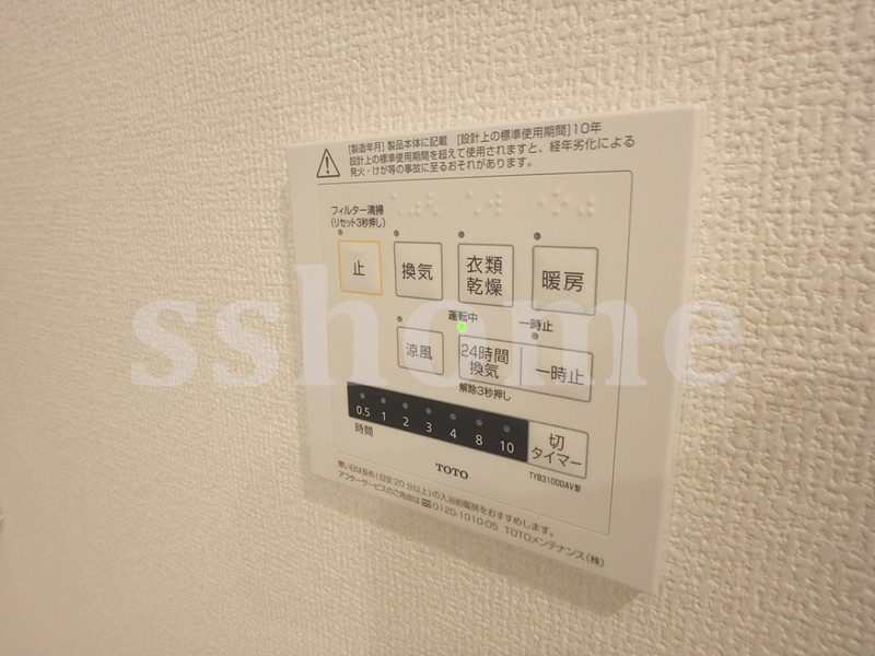 その他設備　浴室乾燥操作パネル