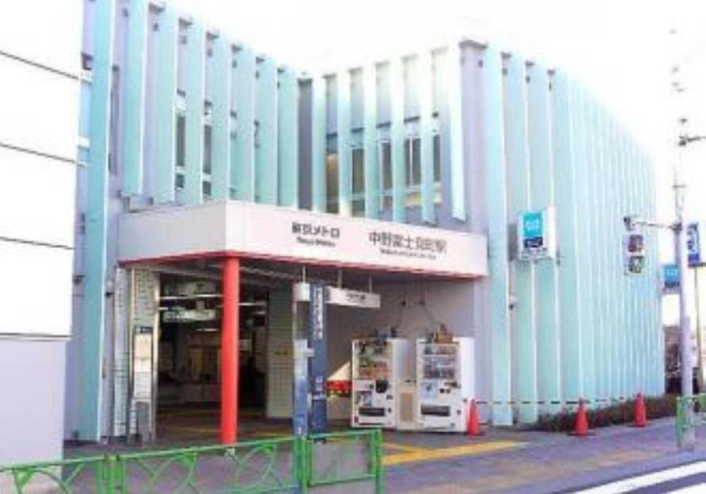 その他　東京メトロ丸ノ内方南支線、中野富士見町駅（その他）まで1734m