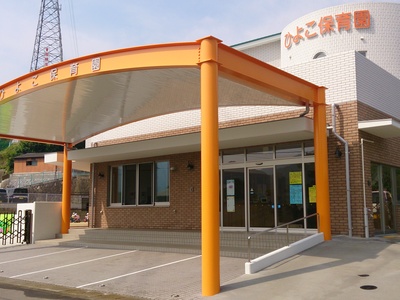 幼稚園・保育園　ひよこ保育園（幼稚園・保育園）まで1020m