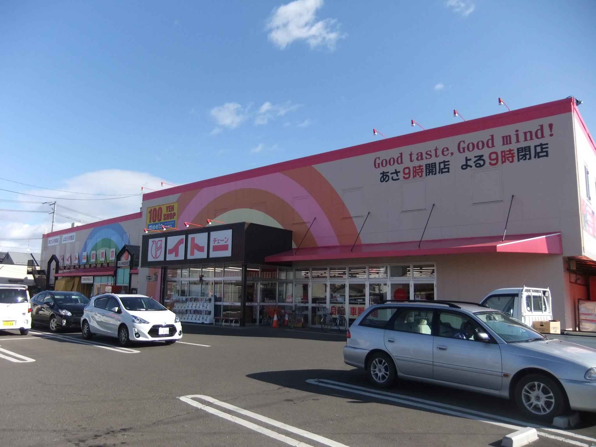 ＪＲ東北本線 船岡駅 徒歩17分 2階建 築34年の周辺写真