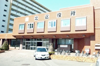 役所　札幌市北区役所（役所）まで653m