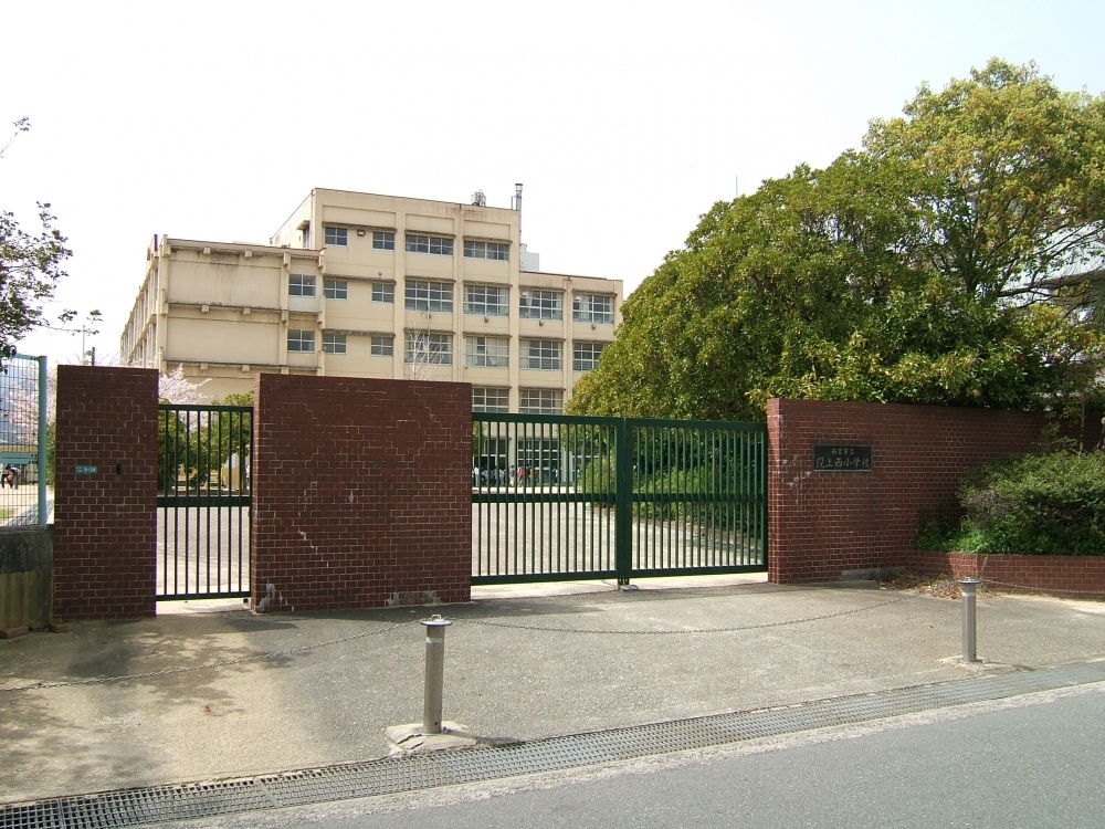 【西宮市上大市のマンションの小学校】