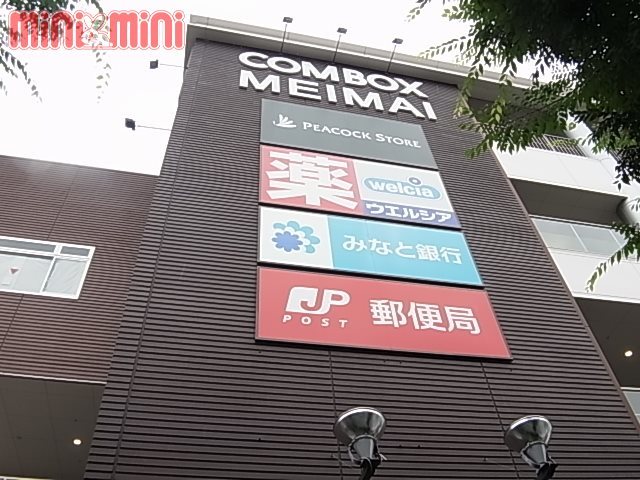 【明石市朝霧東町のマンションのショッピングセンター】