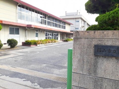 【福山市霞町のアパートの小学校】