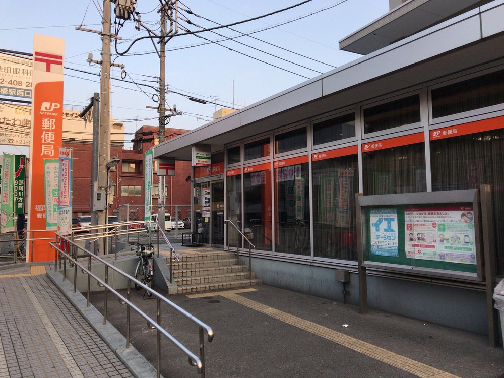 郵便局　福岡南郵便局（郵便局）まで470m