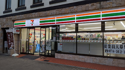 コンビニ　セブンイレブン 神戸花隈店（コンビニ）まで979m
