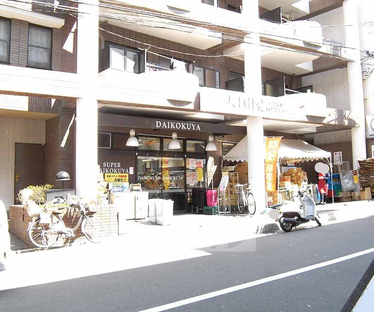 【京都市東山区泉涌寺五葉ノ辻町のマンションのスーパー】