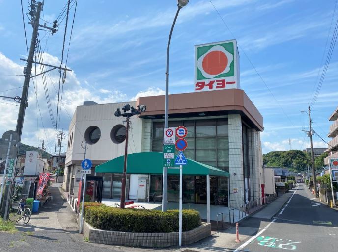 スーパー　（株）タイヨー／タイヨー田上店（スーパー）まで1276m