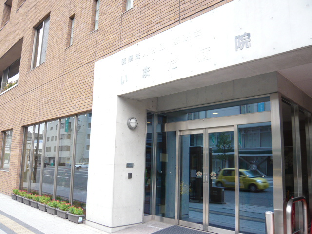 病院　医療法人社団慈恵会いまだ病院（病院）まで340m