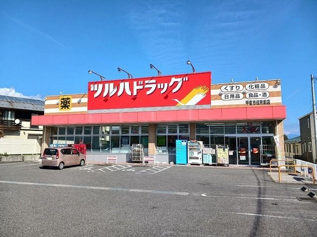 ドラックストア　ツルハドラッグ甲斐市役所前店（ドラッグストア）まで170m