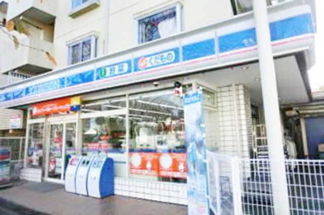 コンビニ　ローソン小田急桜ケ丘店（コンビニ）まで280m