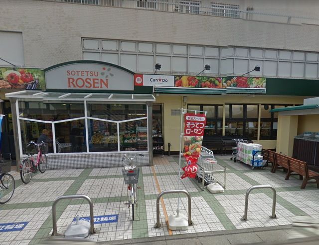 スーパー　そうてつローゼン桜ケ丘店（スーパー）まで580m