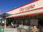 スーパー　Olympic村山店（スーパー）まで660m