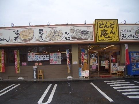 飲食店　どんどん庵 大磯通店（飲食店）まで600m