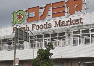 スーパー　コノミヤ堺東店（スーパー）まで850m