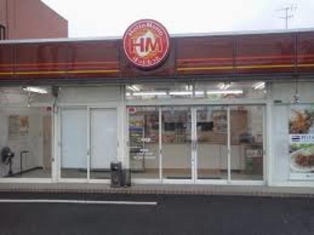 飲食店　ほっともっと二本松店（飲食店）まで900m