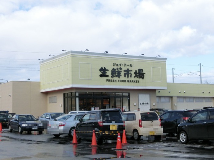 スーパー　生鮮市場（スーパー）まで700m
