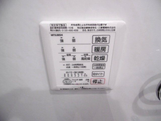 その他設備　浴室乾燥機スイッチです。