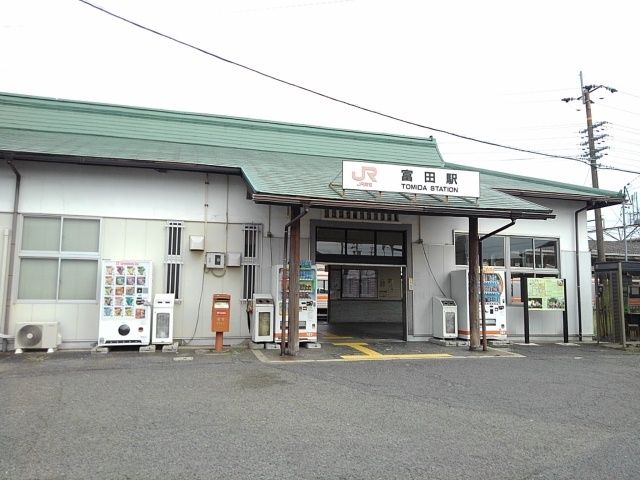 その他　JR富田駅（その他）まで680m