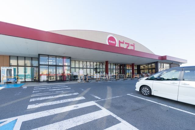 スーパー　ピアゴ（スーパー）まで830m